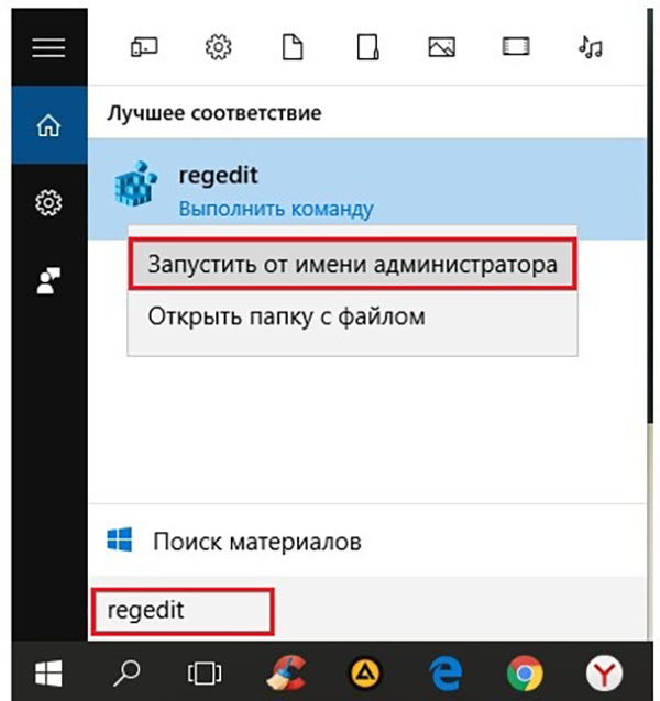 Як зняти захист від запису з флешки