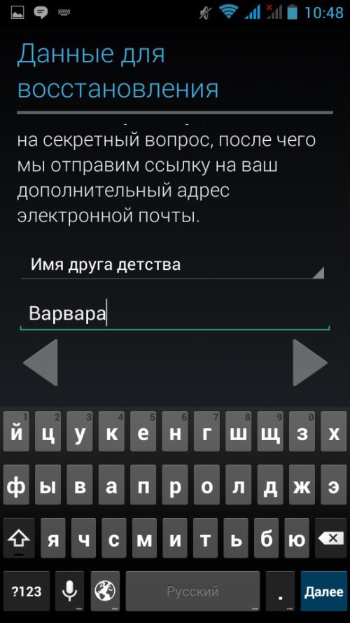 Як створити обліковий запис в Гугл Плей