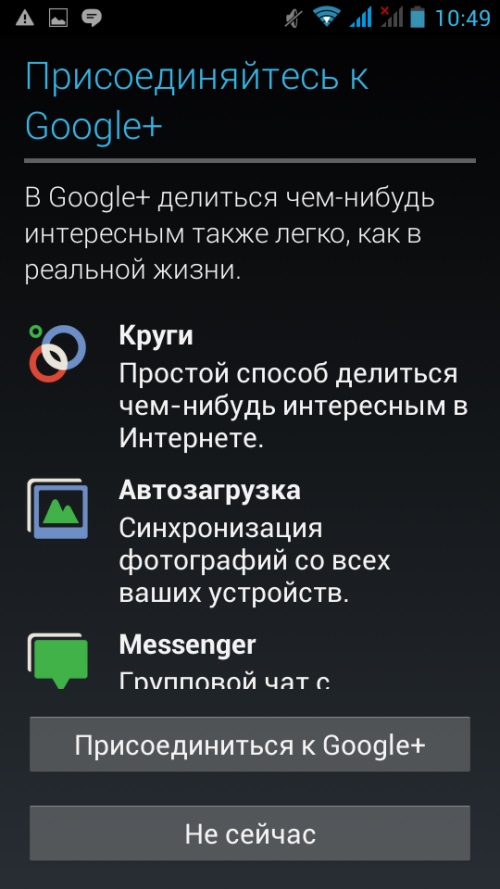 Як створити обліковий запис в Гугл Плей