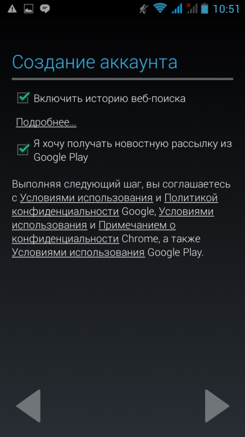 Як створити обліковий запис в Гугл Плей