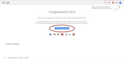 Як створити обліковий запис в Гугл Плей
