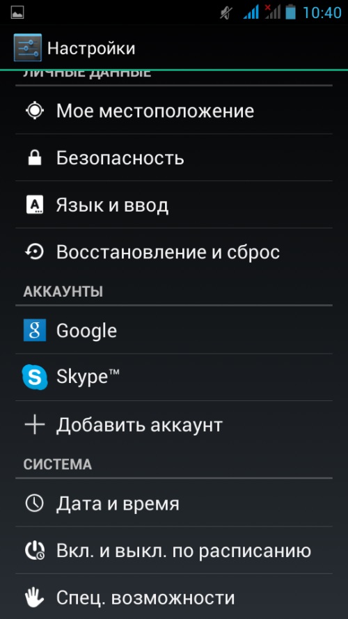 Як створити обліковий запис в Гугл Плей
