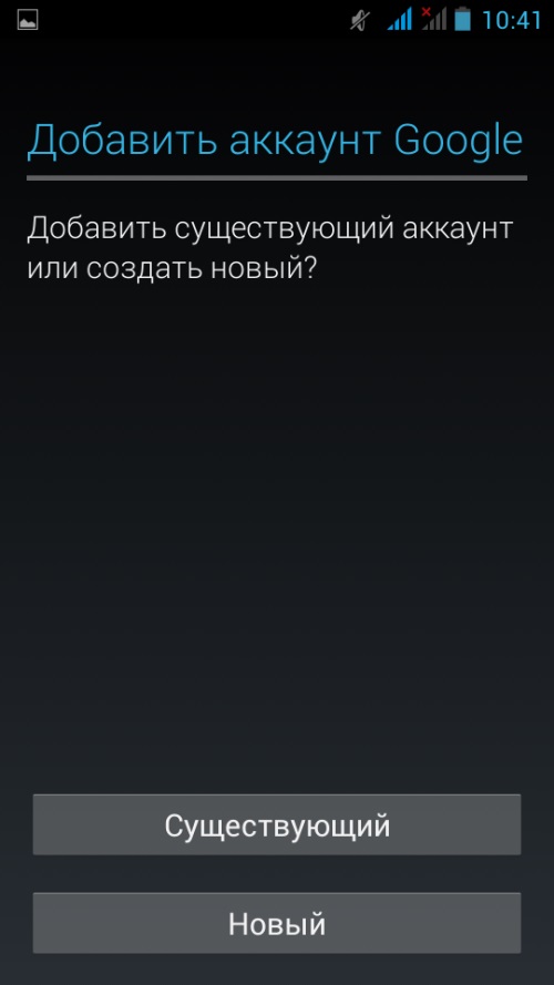 Як створити обліковий запис в Гугл Плей
