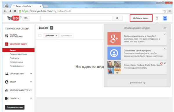 Як створити канал на YouTube