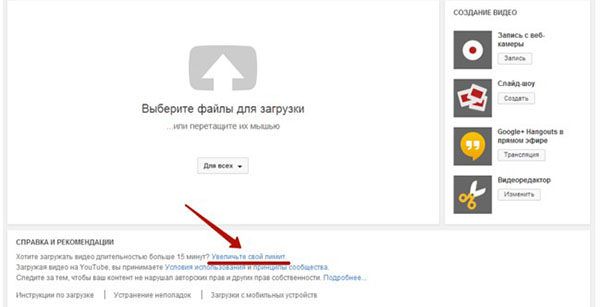 Як створити канал на YouTube