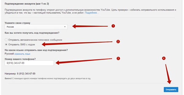 Як створити канал на YouTube