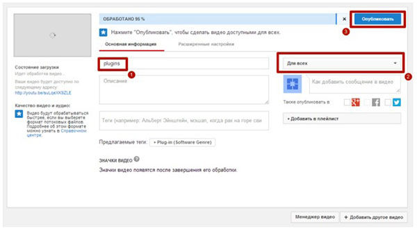 Як створити канал на YouTube