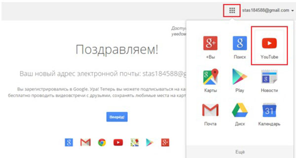 Як створити канал на YouTube