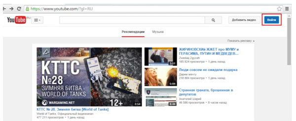 Як створити канал на YouTube