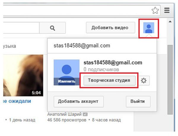 Як створити канал на YouTube