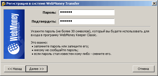 Як створити гаманець WebMoney?