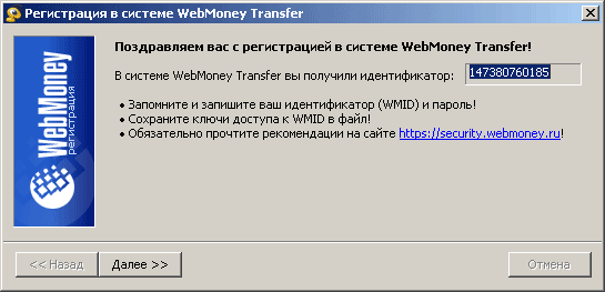 Як створити гаманець WebMoney?