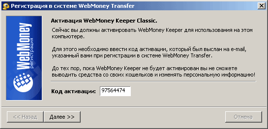 Як створити гаманець WebMoney?