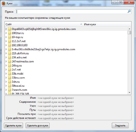 Як видалити Firefox? видалити cookies Як видалити Firefox? видалити cookies