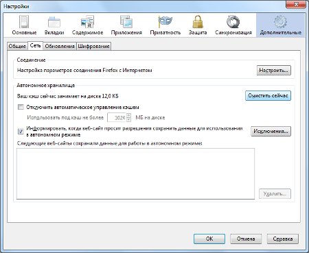 Як видалити Firefox? Очистити кеш Як видалити Firefox? Очистити кеш