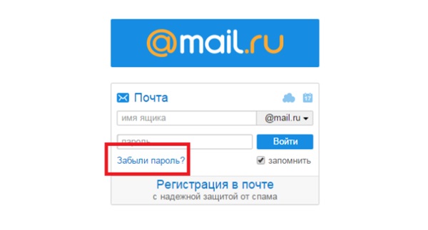 Як видалити пошту на Майл.ру