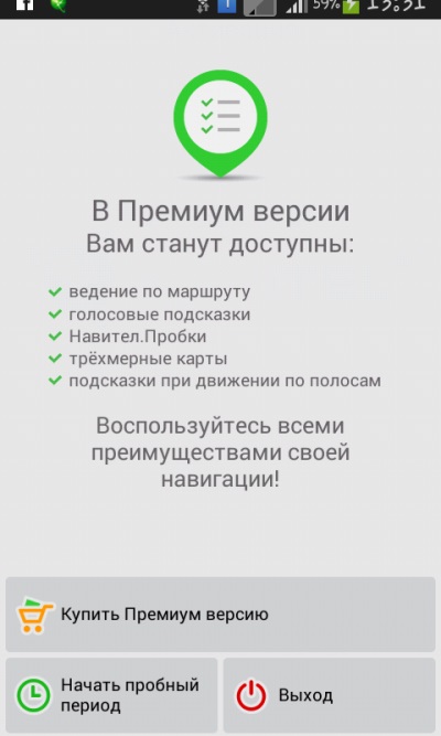 Як встановити навігатор