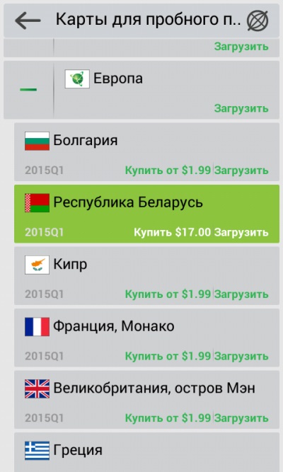 Як встановити навігатор