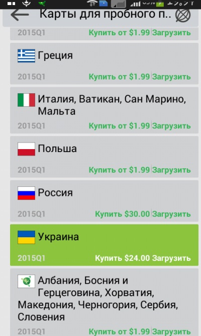 як встановити навігатор на телефон, gps на телефоні, як налаштувати навігатор.