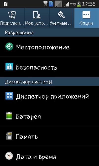 Як встановити навігатор