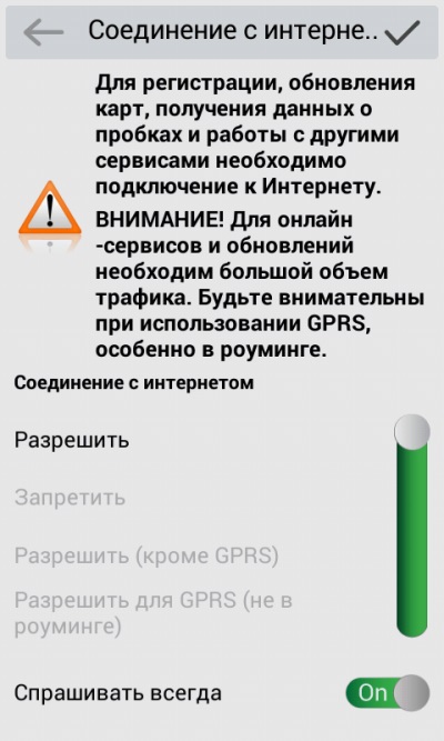Як встановити навігатор