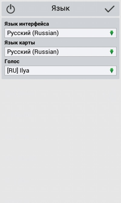 Як встановити навігатор