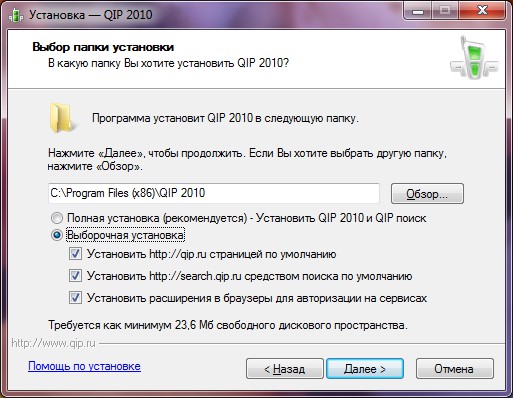 Як встановити QIP? Як встановити QIP?
