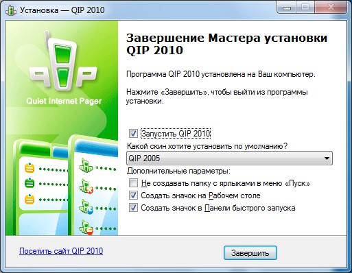 Як встановити QIP? Як встановити QIP?