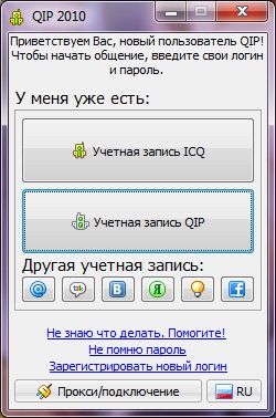 Як встановити QIP? Як встановити QIP?