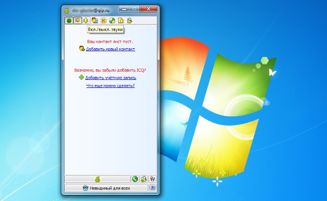 Як встановити QIP?