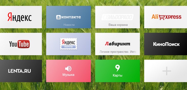 зробити закладки Яндекс