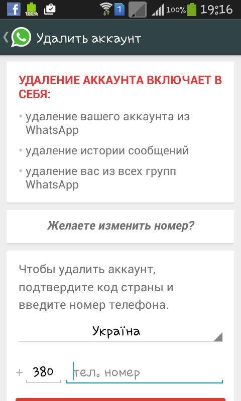 Як встановити Whatsapp