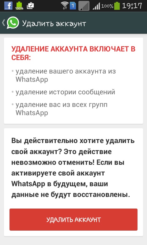 як встановити WhatsApp, що таке WhatsApp, як користуватися ватсап, як видалити ватсап з телефону.