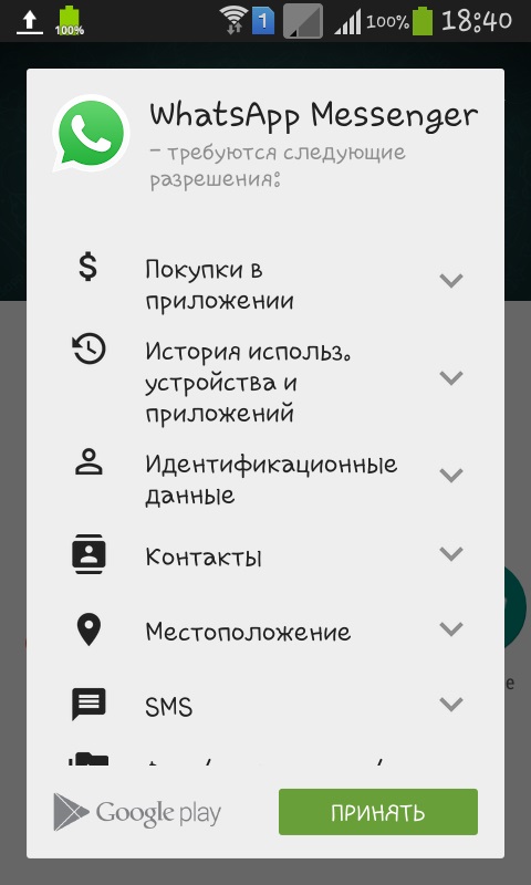 Як встановити Whatsapp