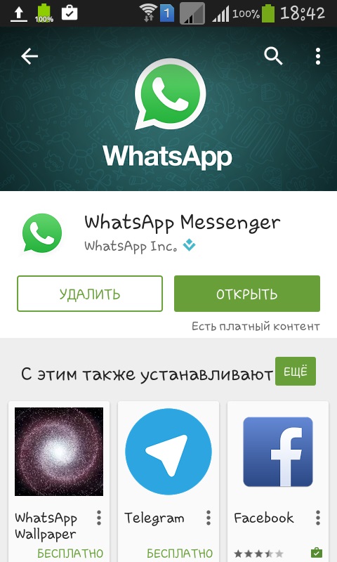 Як встановити Whatsapp