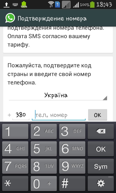 Як встановити Whatsapp