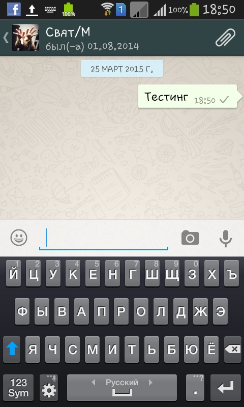 Як встановити Whatsapp