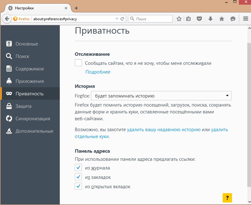 Як включити cookies в Mozilla Firefox