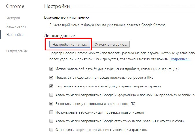 Як включити cookies в Google Chrome