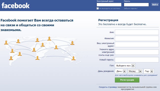 Як зареєструватися в Facebook? Як зареєструватися в Facebook?