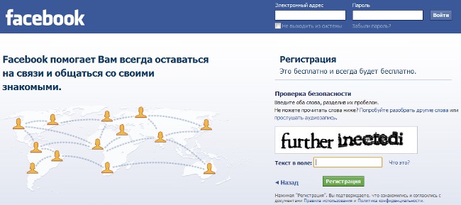 Як зареєструватися в Facebook? Як зареєструватися в Facebook?
