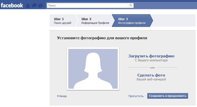Як зареєструватися в Facebook? Як зареєструватися в Facebook?