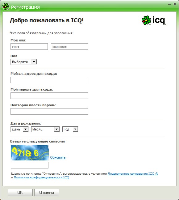 Як зареєструватися в ICQ?