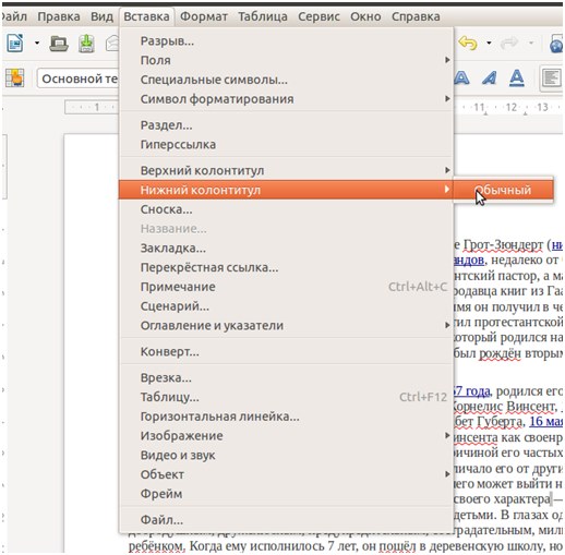 вибір колонтитула