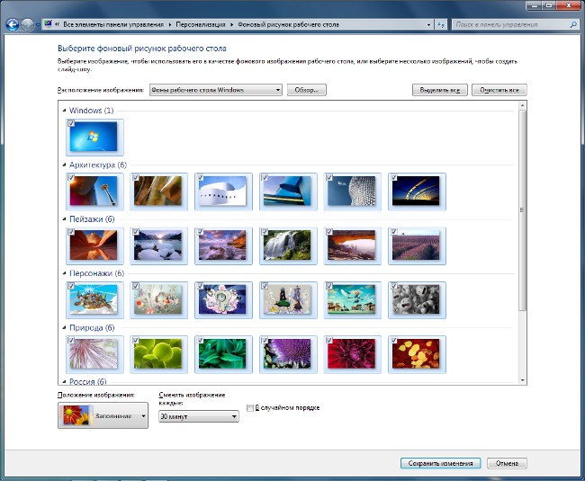 Персоналізація Windows 7