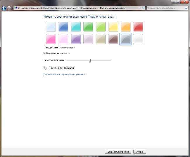 Персоналізація Windows 7