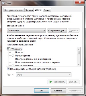 Персоналізація Windows 7