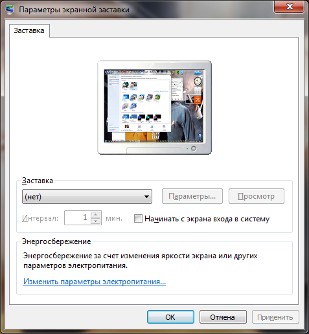 Персоналізація Windows 7