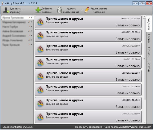 Програма для розкрутки груп Вконтакте: Вікінг ботовод Програма для розкрутки груп Вконтакте: Вікінг ботовод