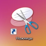 Програма «Ножиці»